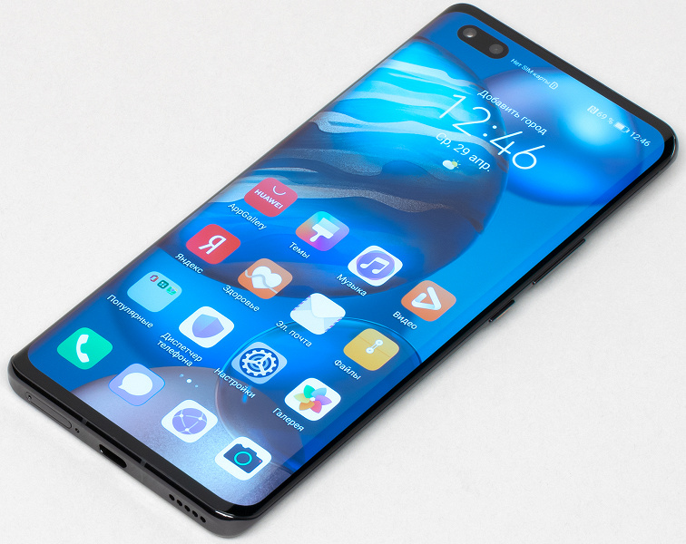 Honor 30 Pro +